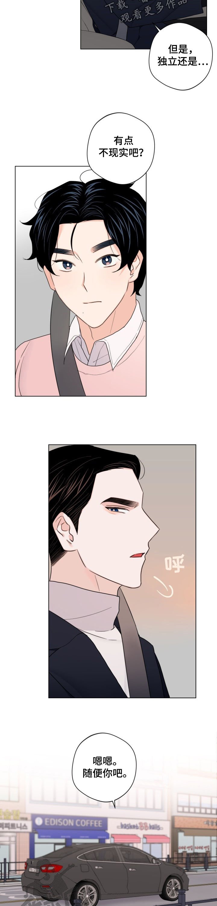 第55章：【第二季】独立