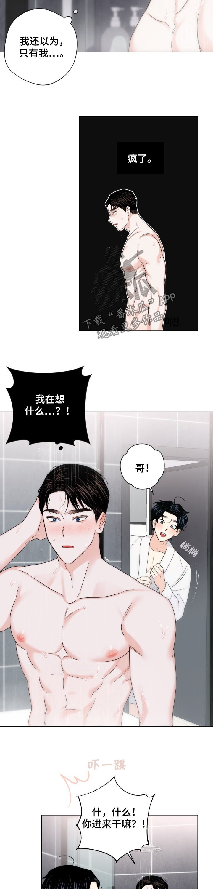 第55章：【第二季】独立