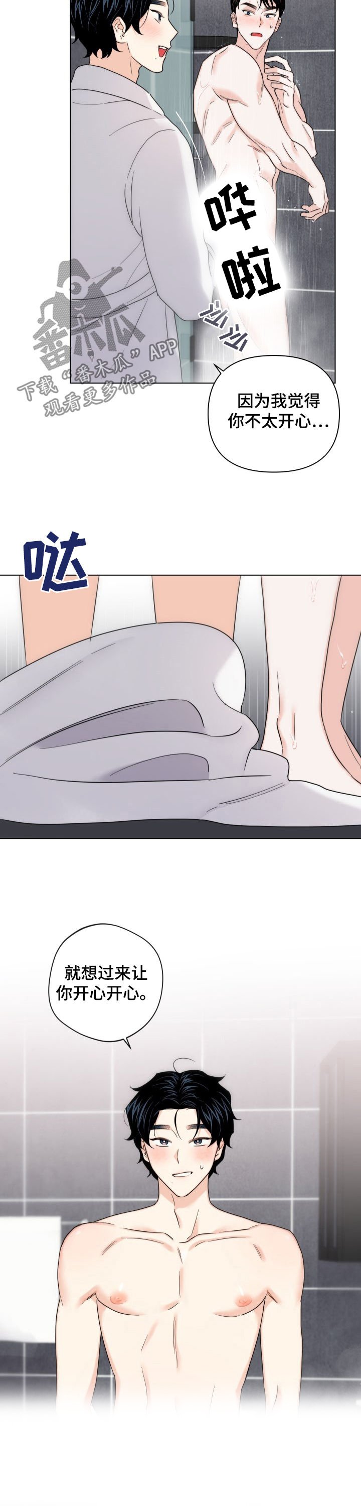第55章：【第二季】独立