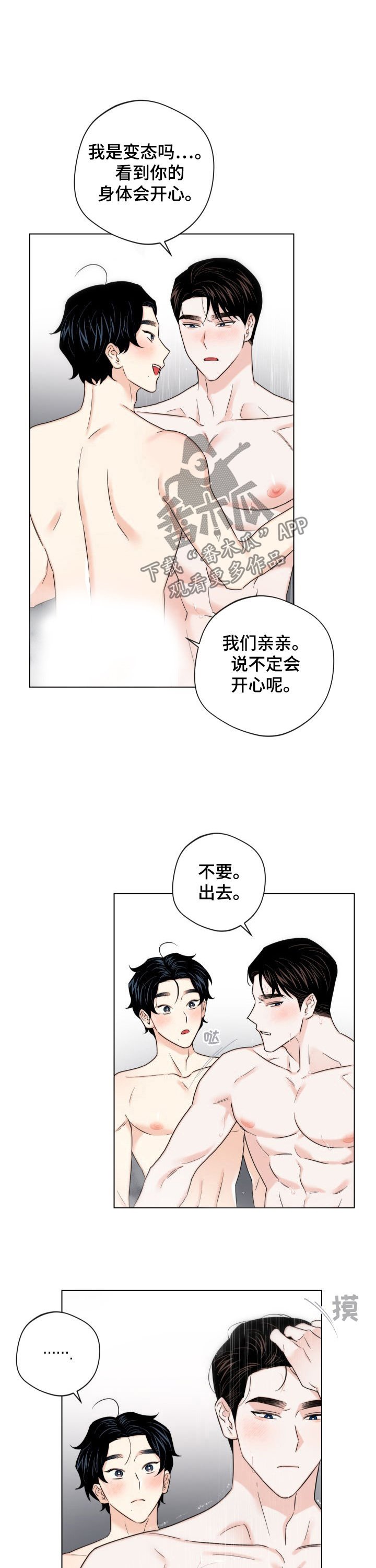 第55章：【第二季】独立