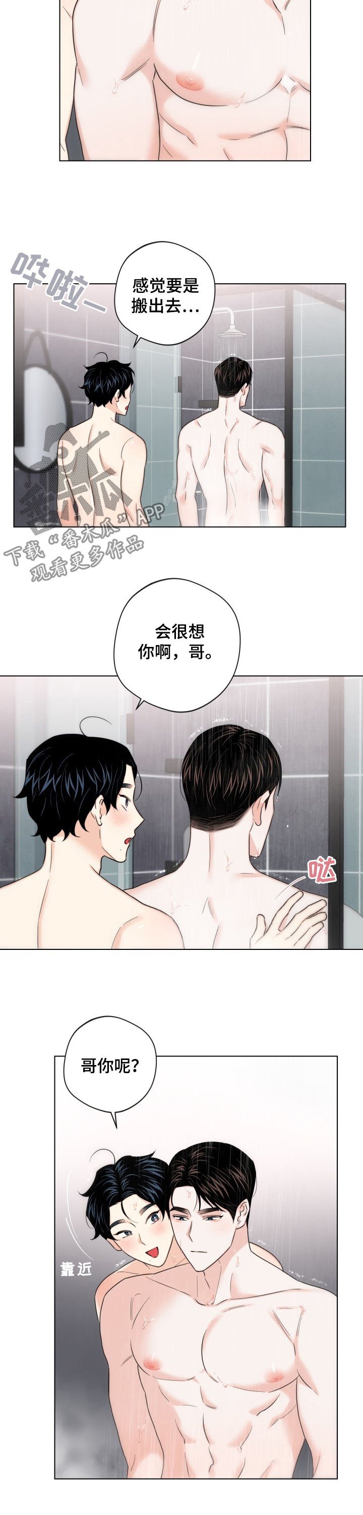 第55章：【第二季】独立