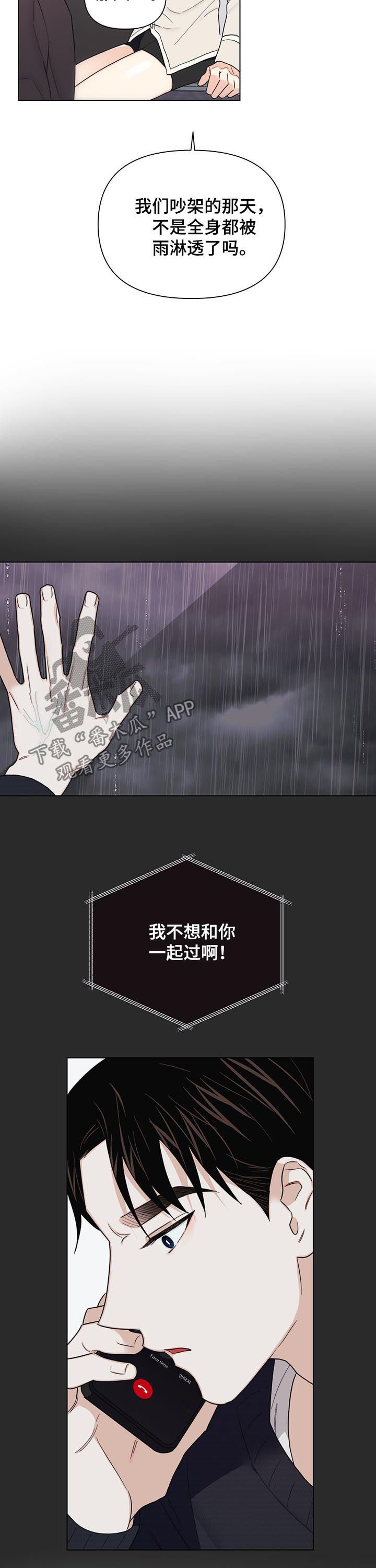第56章：【第二季】你干嘛