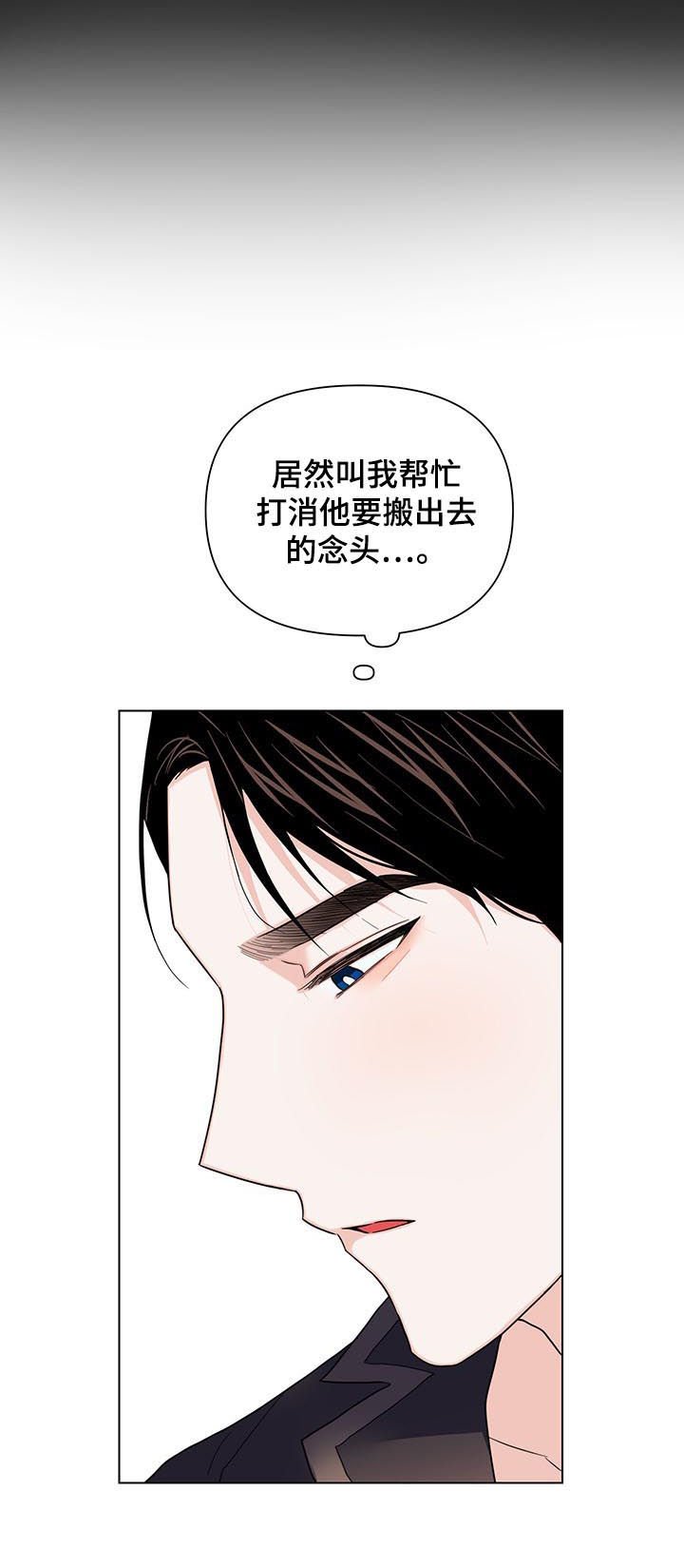 第56章：【第二季】你干嘛