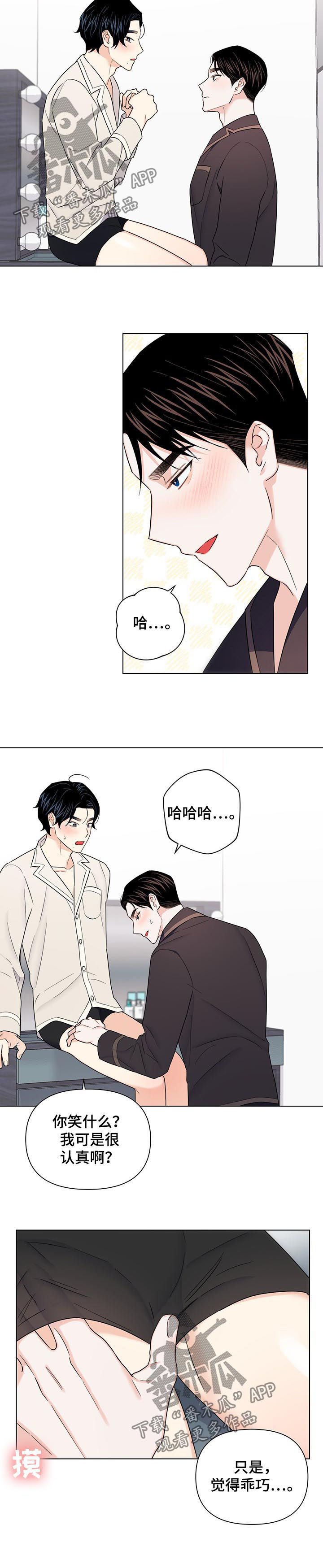 第56章：【第二季】你干嘛