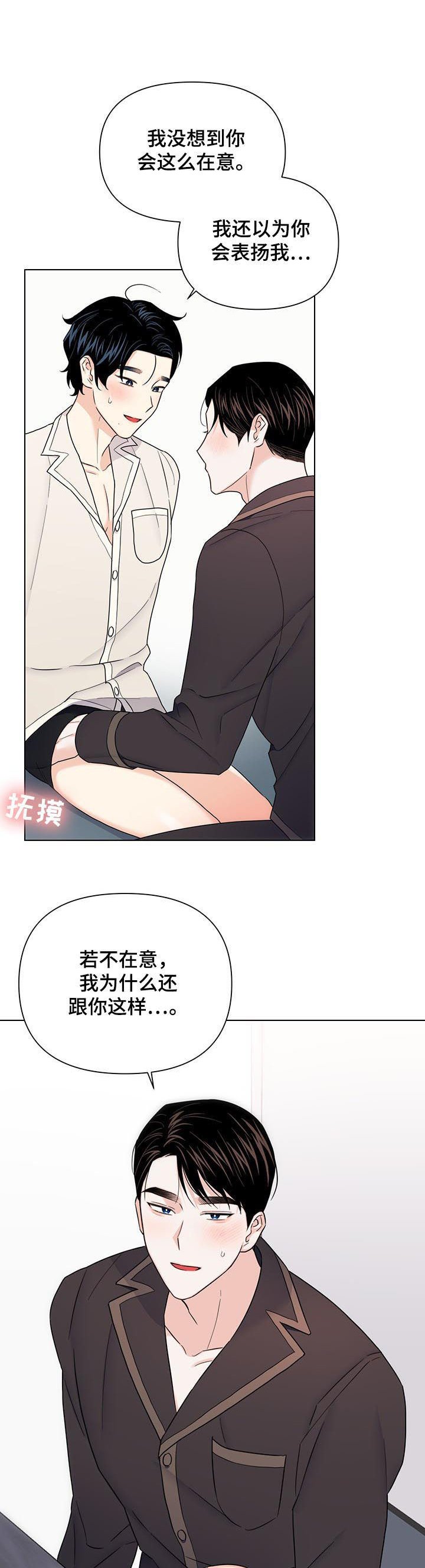 第57章：【第二季】准备好了