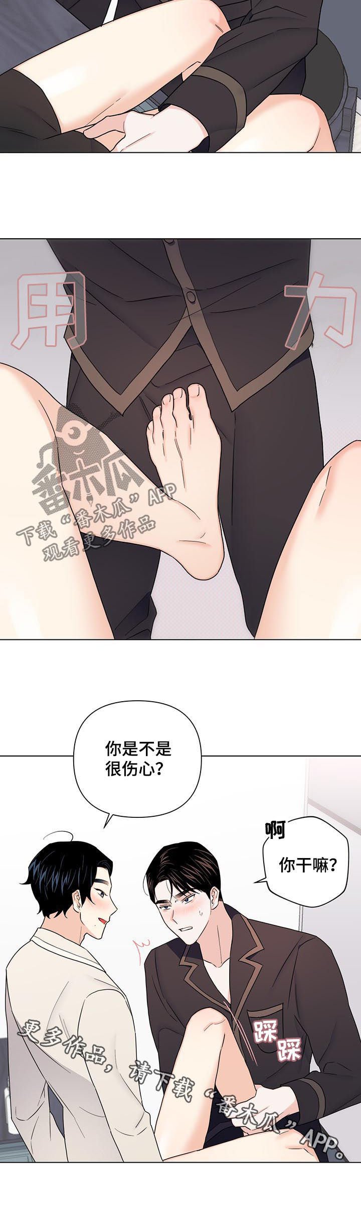 第57章：【第二季】准备好了