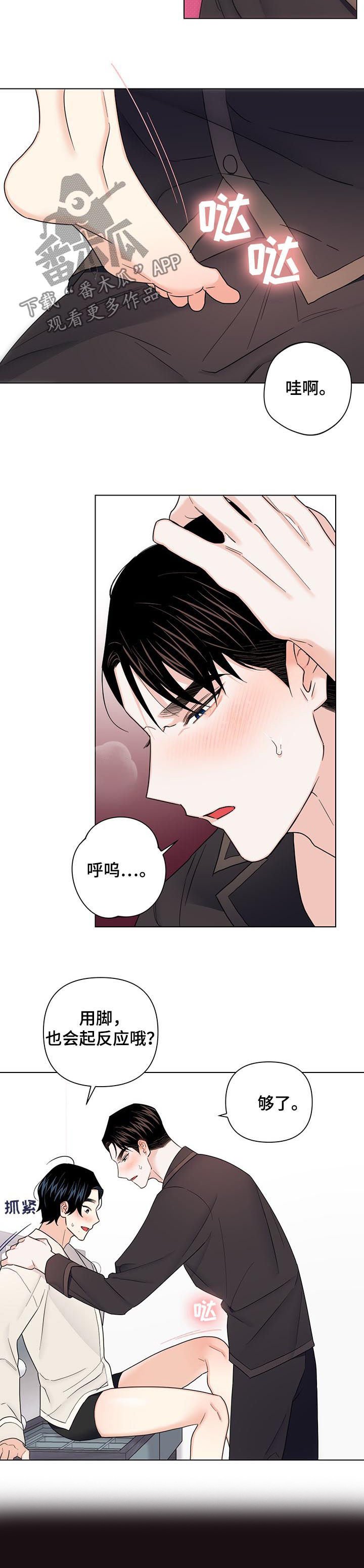第57章：【第二季】准备好了