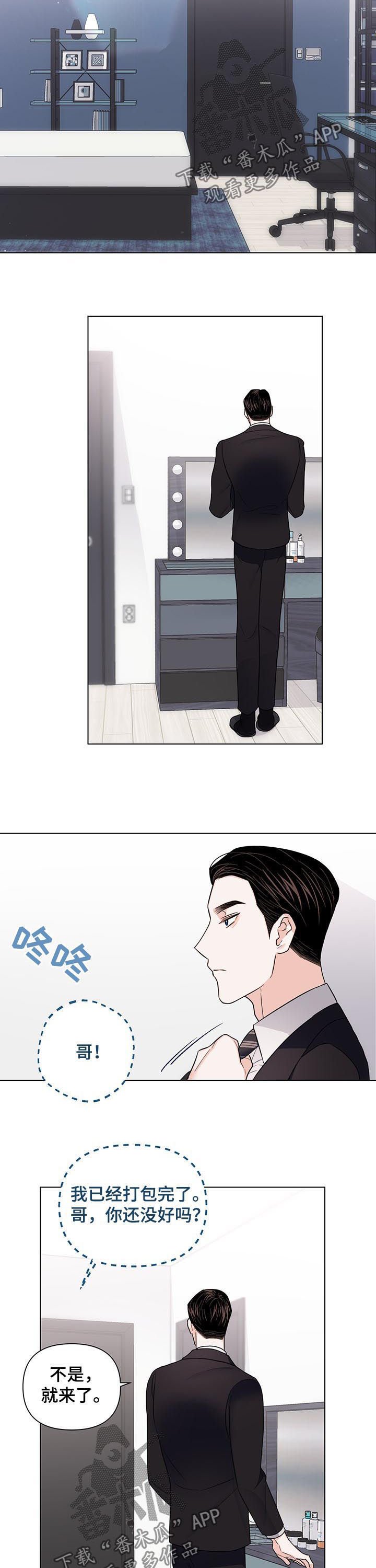 第57章：【第二季】准备好了