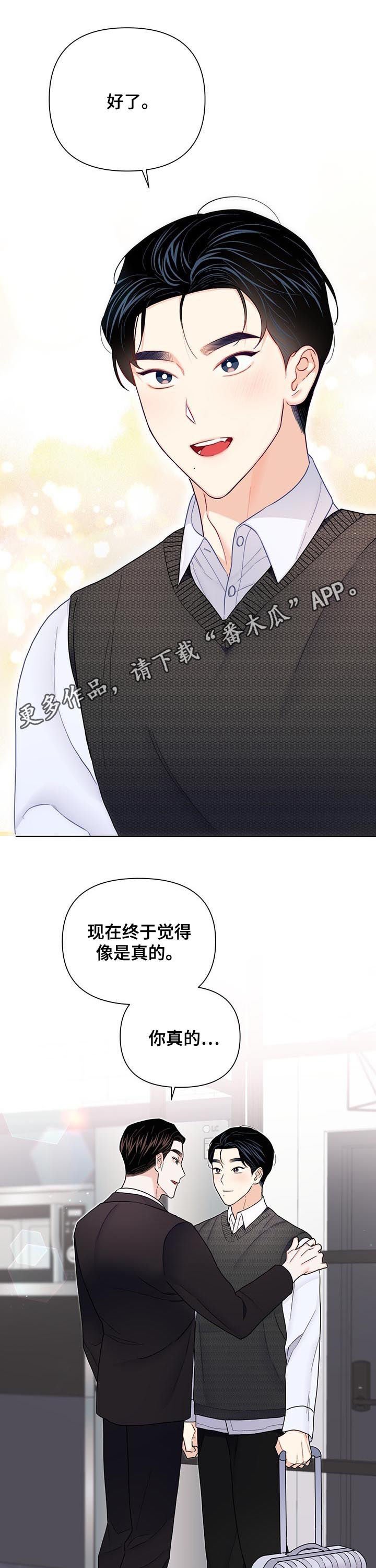 第58章：【第二季】搬走