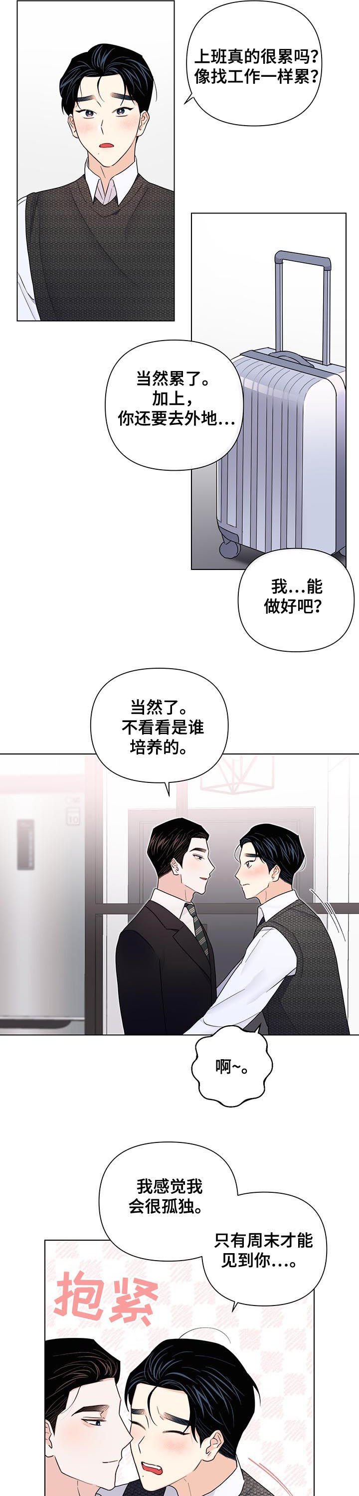 第58章：【第二季】搬走
