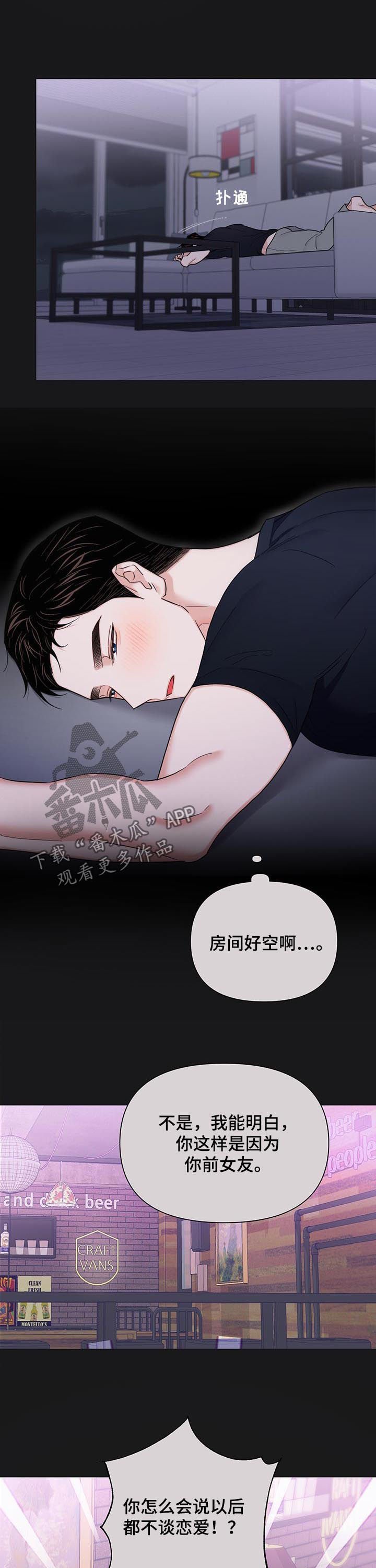第58章：【第二季】搬走