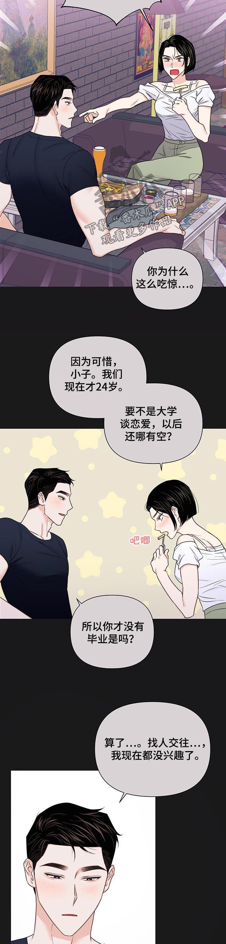 第58章：【第二季】搬走