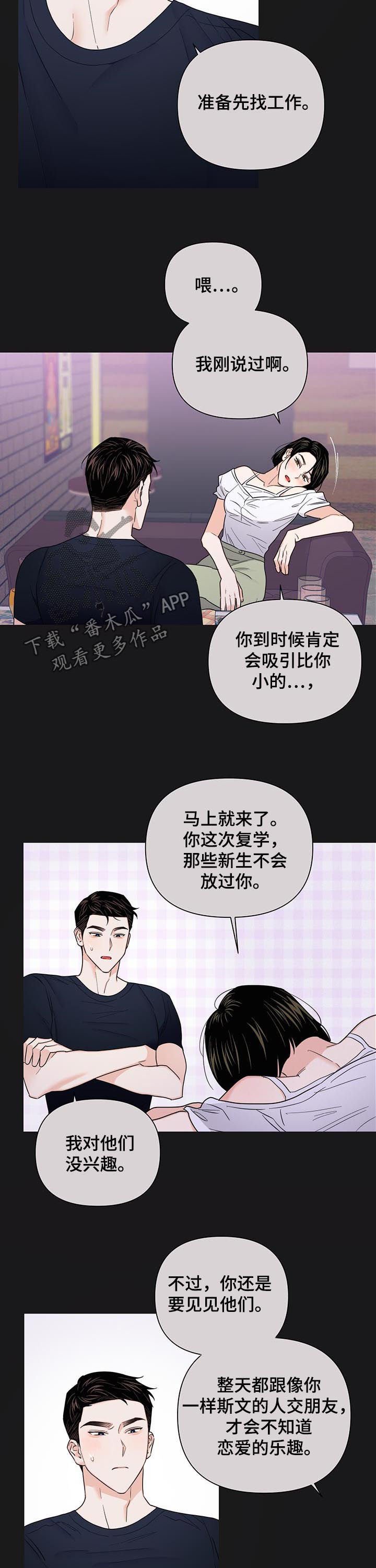 第58章：【第二季】搬走