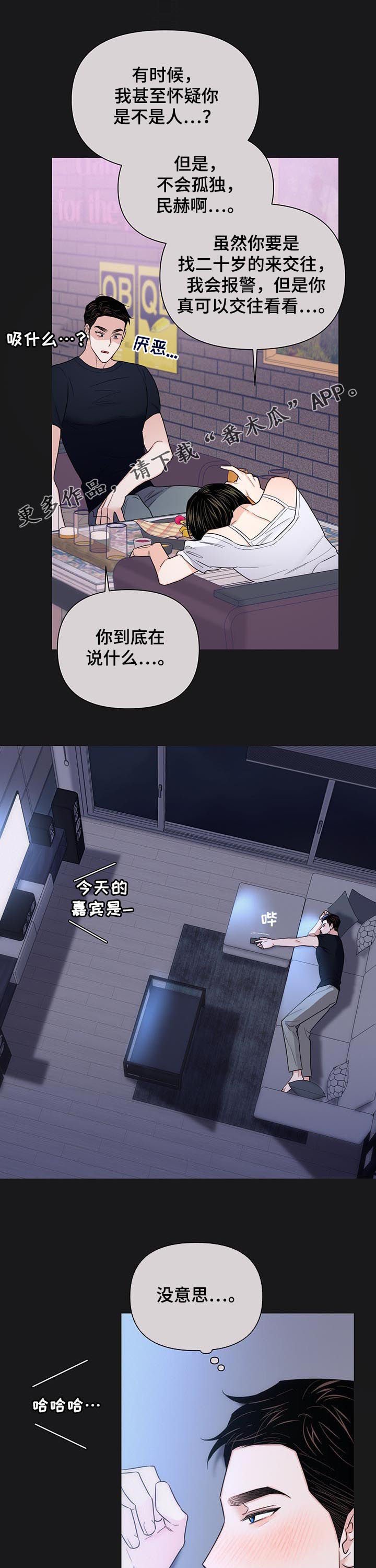 第59章：【第二季】联系不上