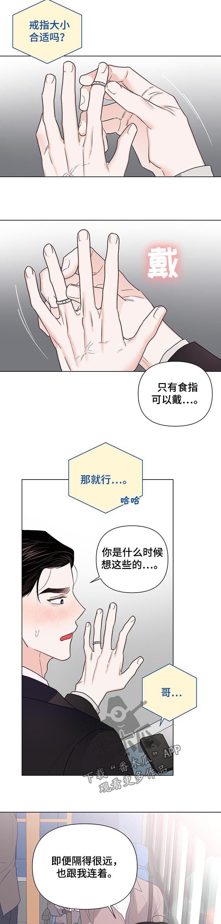 第59章：【第二季】联系不上