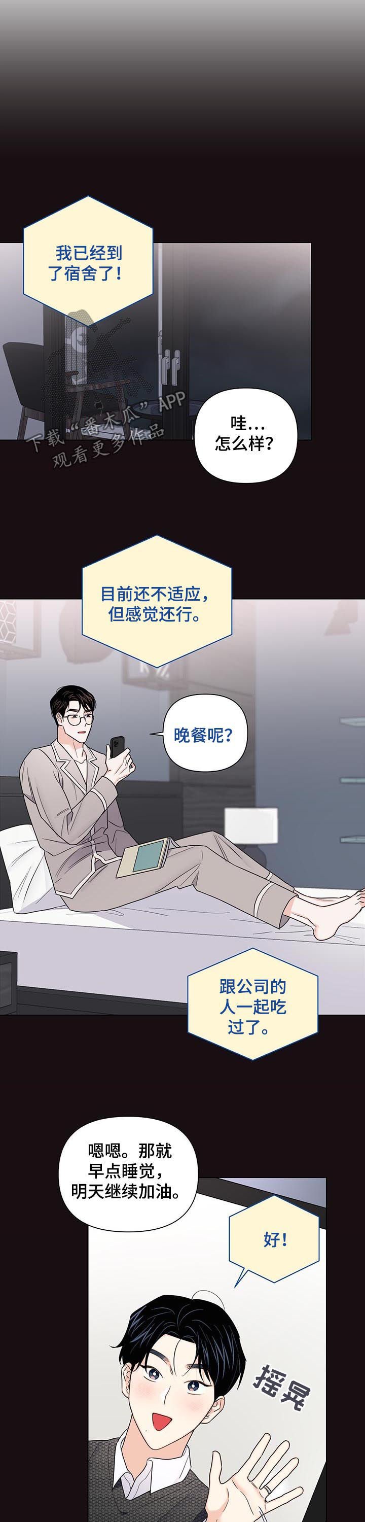 第59章：【第二季】联系不上