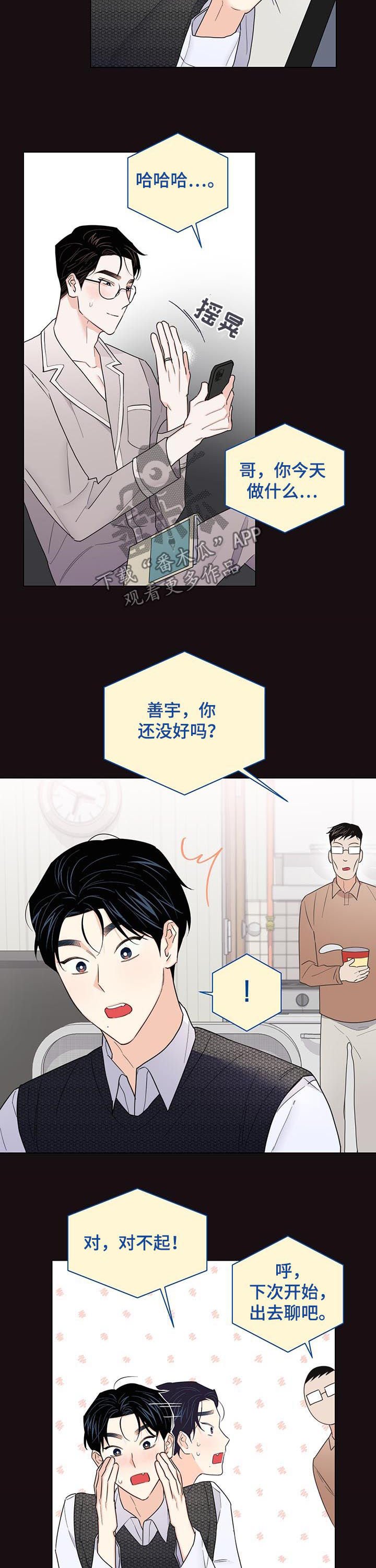 第59章：【第二季】联系不上