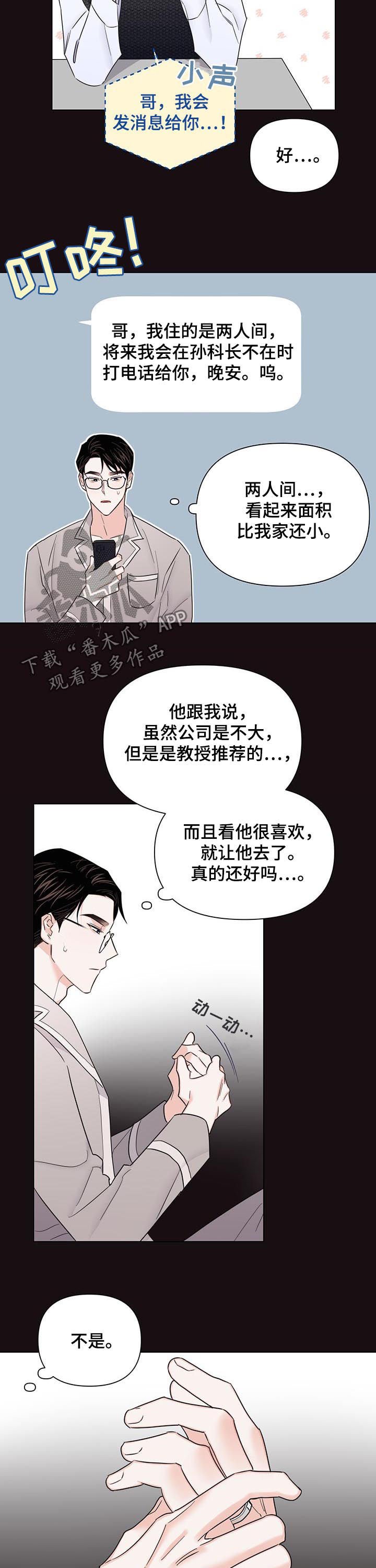 第59章：【第二季】联系不上