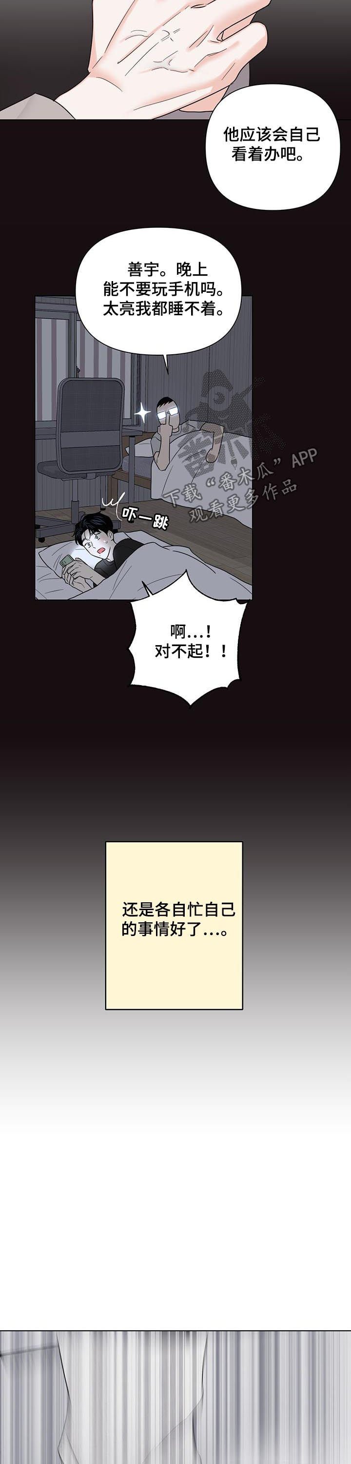 第59章：【第二季】联系不上