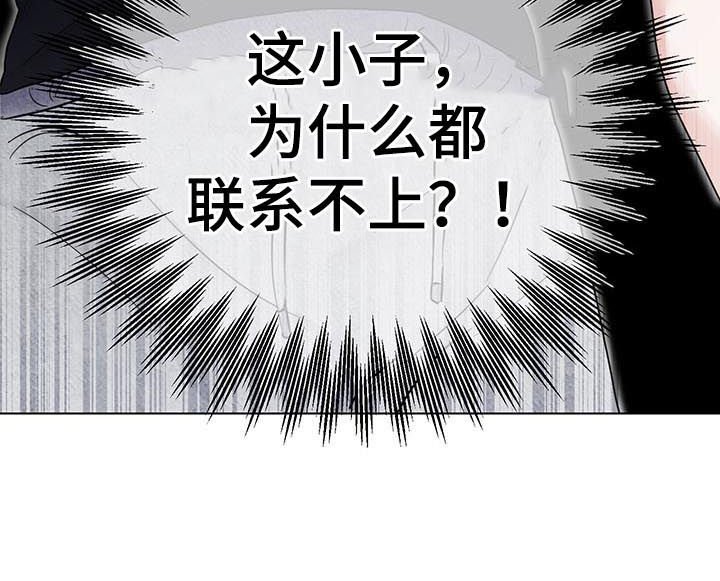 第59章：【第二季】联系不上
