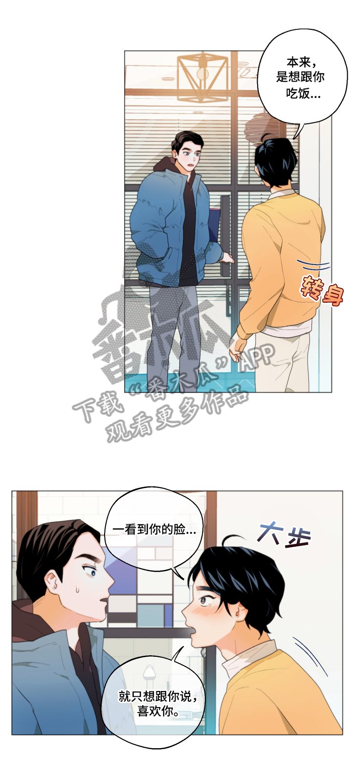 第6章：一起睡