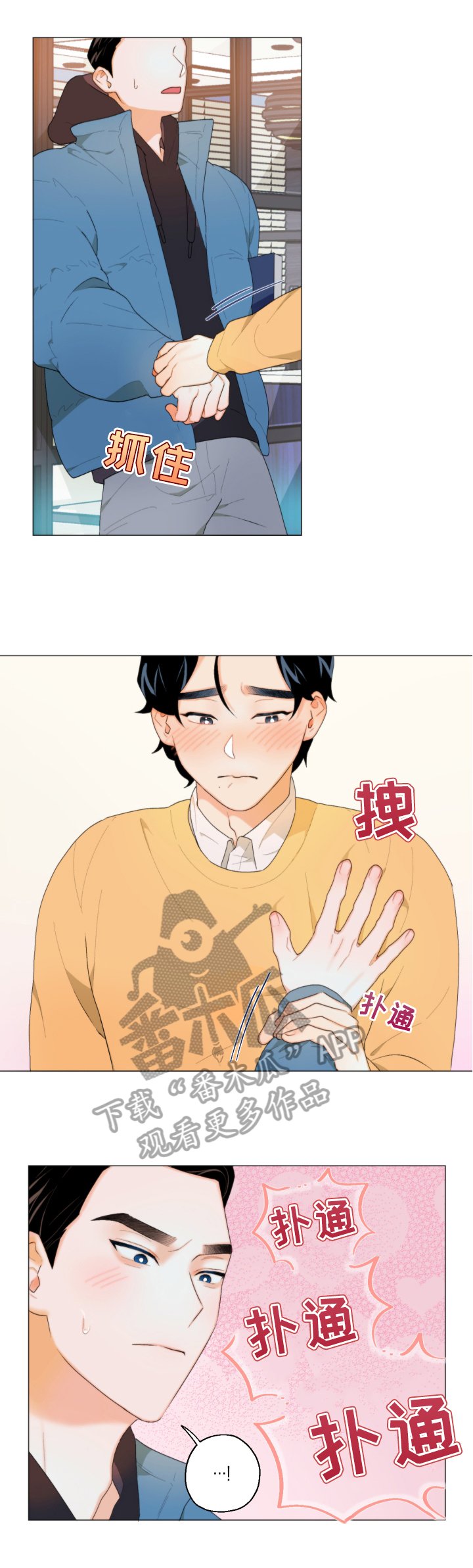 第6章：一起睡