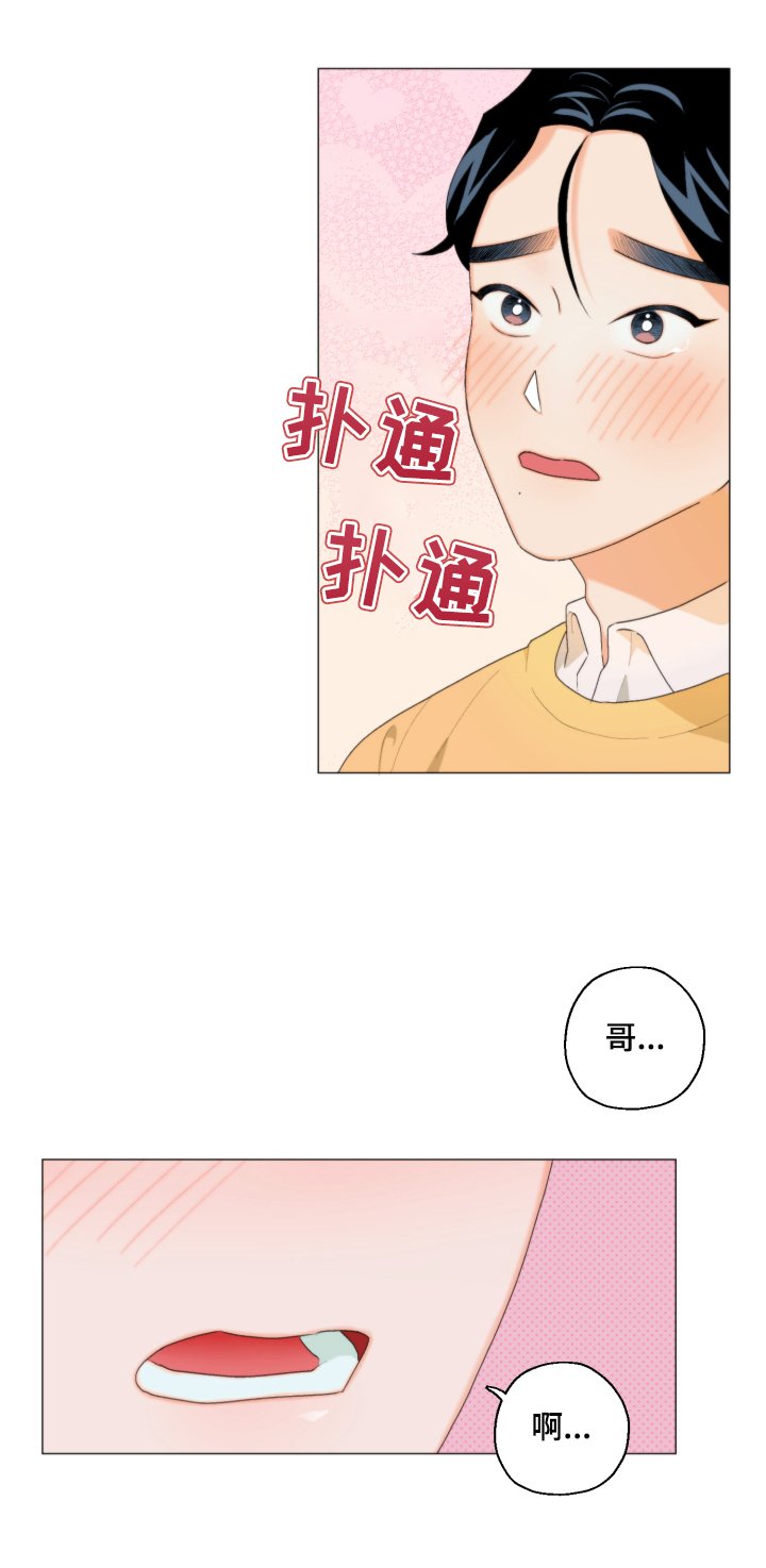 第6章：一起睡