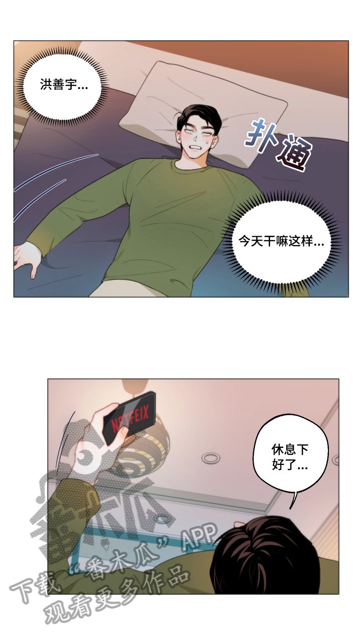 第6章：一起睡