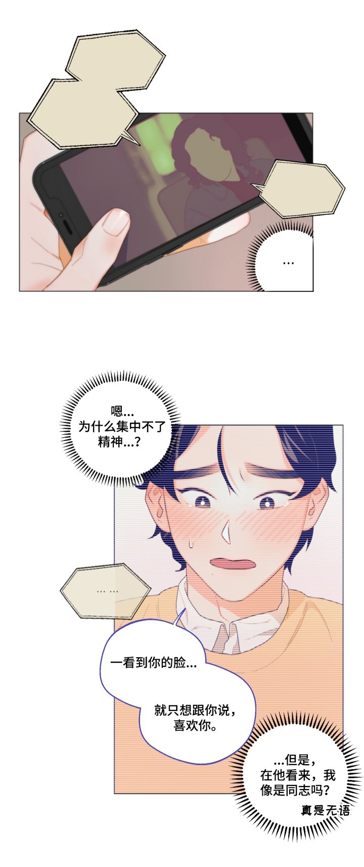 第6章：一起睡