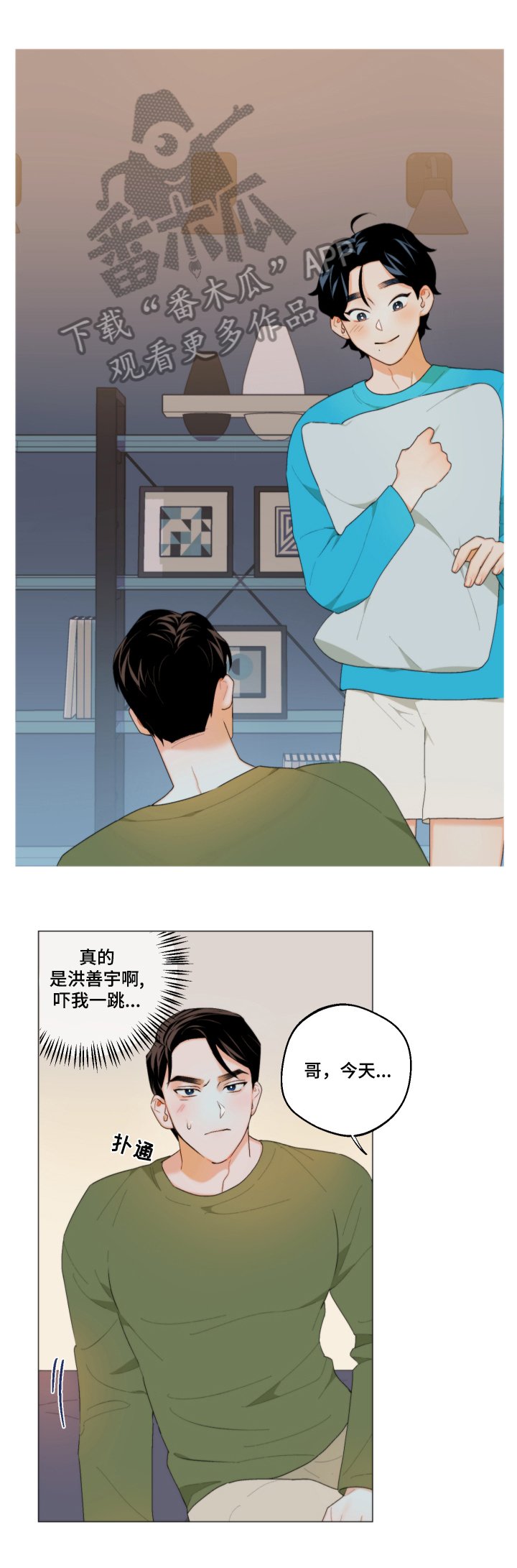 第6章：一起睡