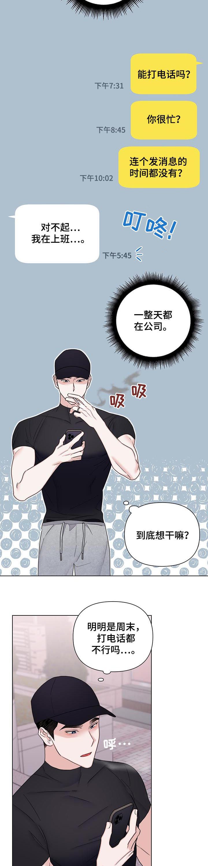 第60章：【第二季】摘帽子
