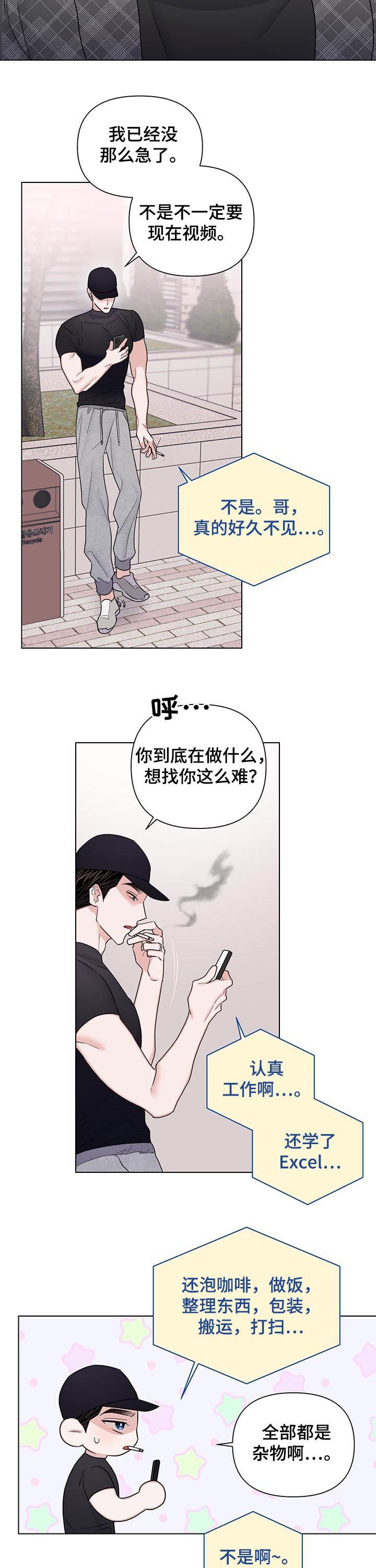 第60章：【第二季】摘帽子