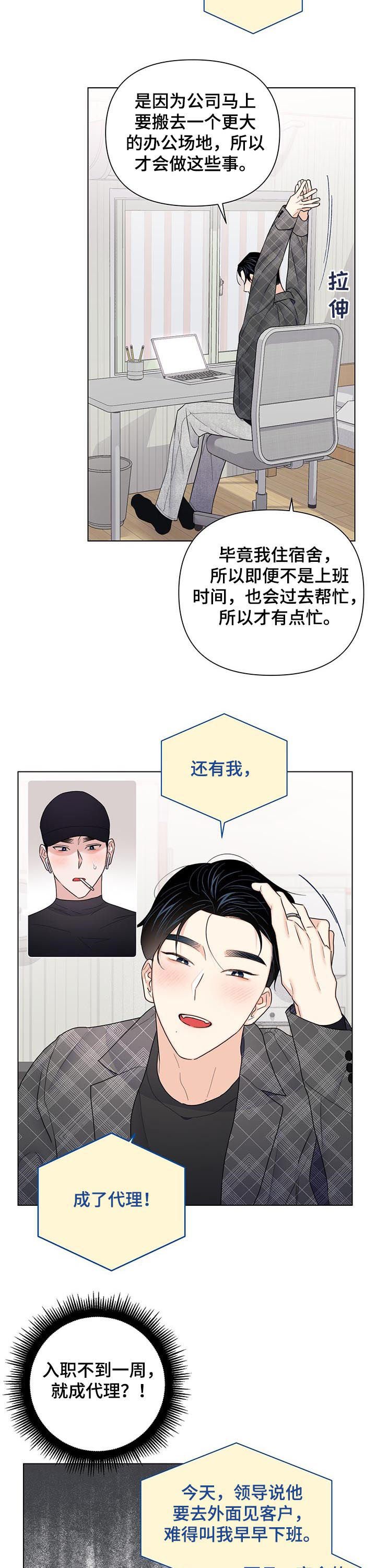 第60章：【第二季】摘帽子