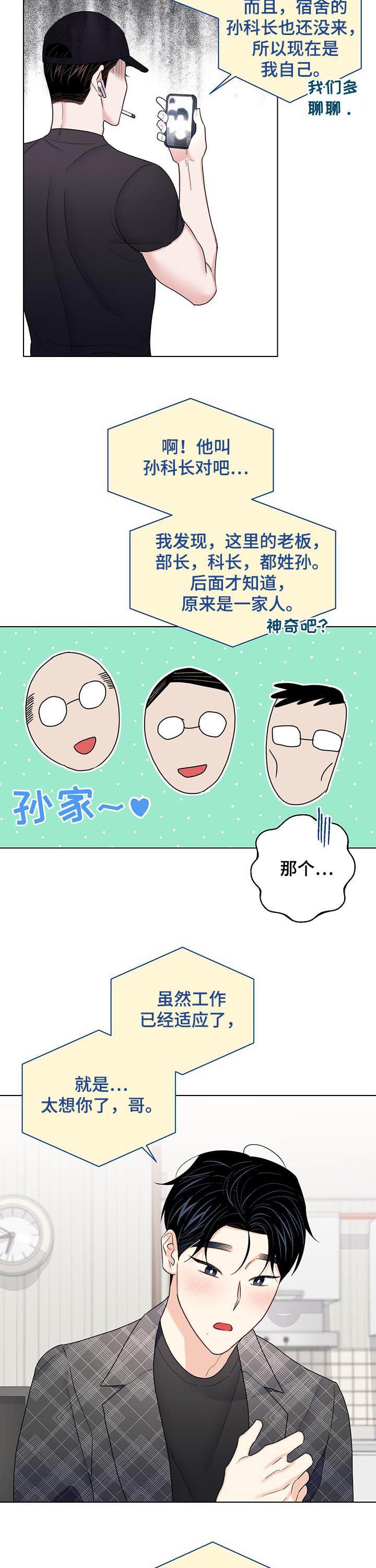 第60章：【第二季】摘帽子