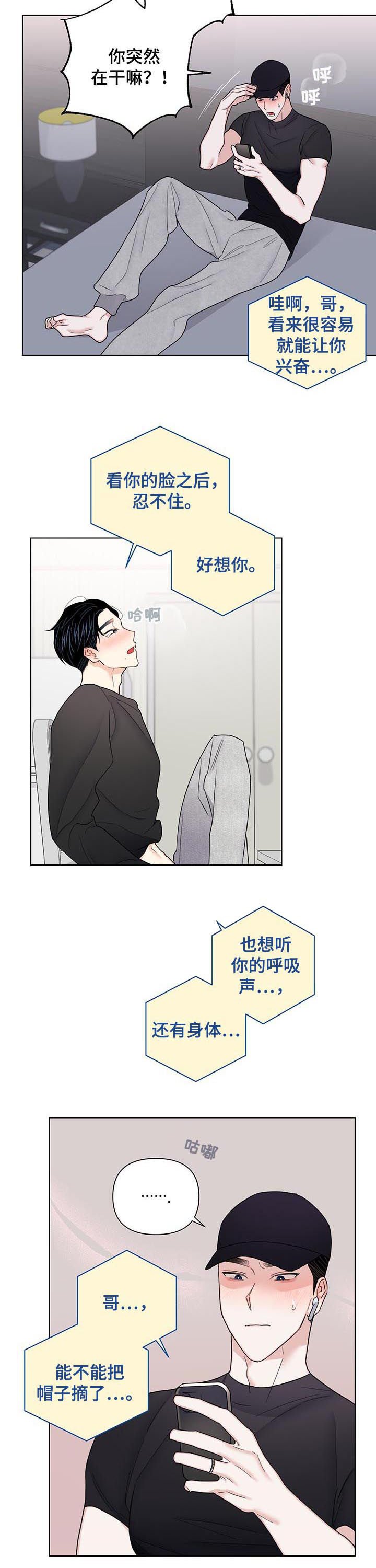 第60章：【第二季】摘帽子