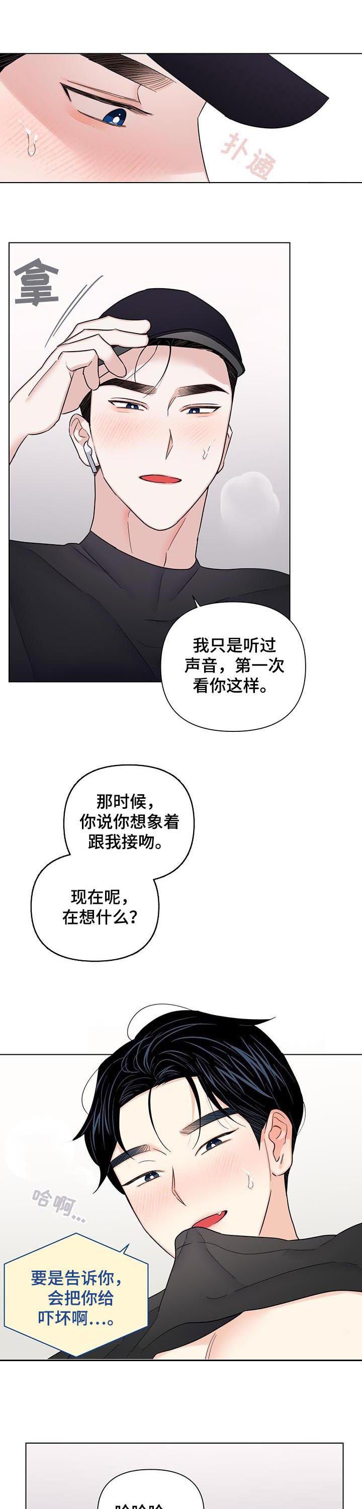 第61章：【第二季】闭眼