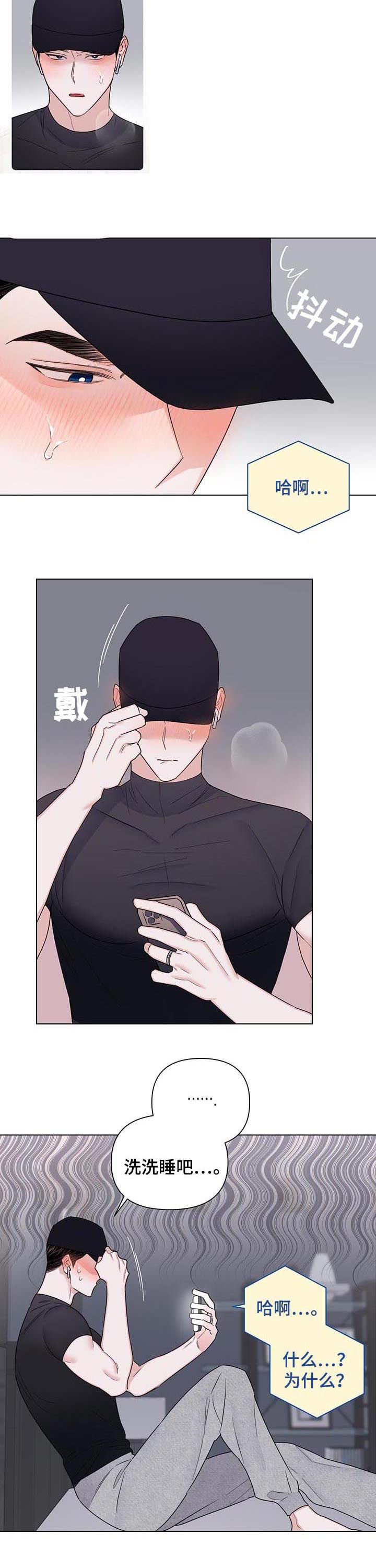 第61章：【第二季】闭眼