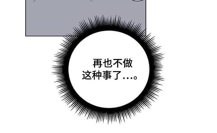第61章：【第二季】闭眼