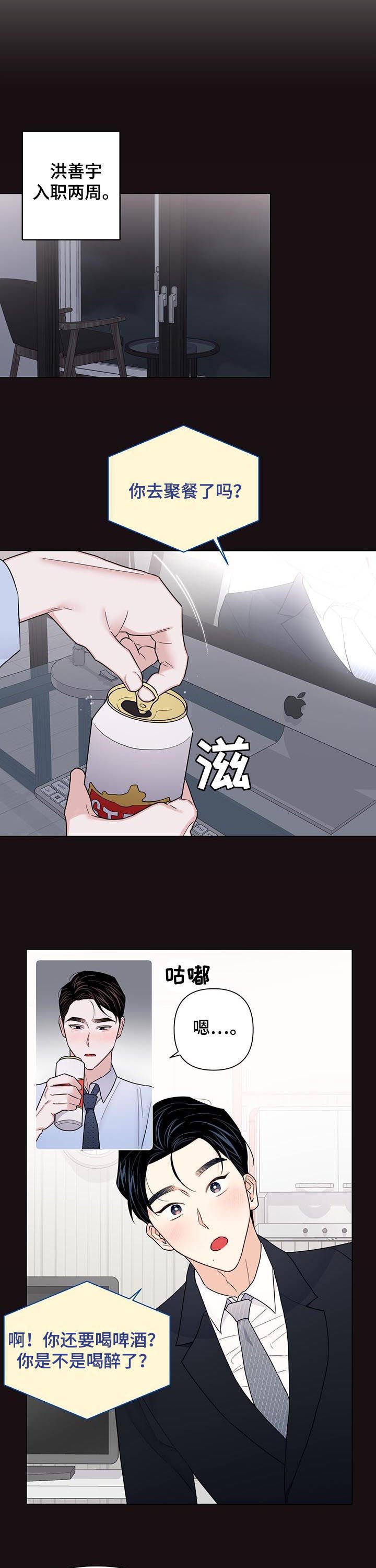 第61章：【第二季】闭眼