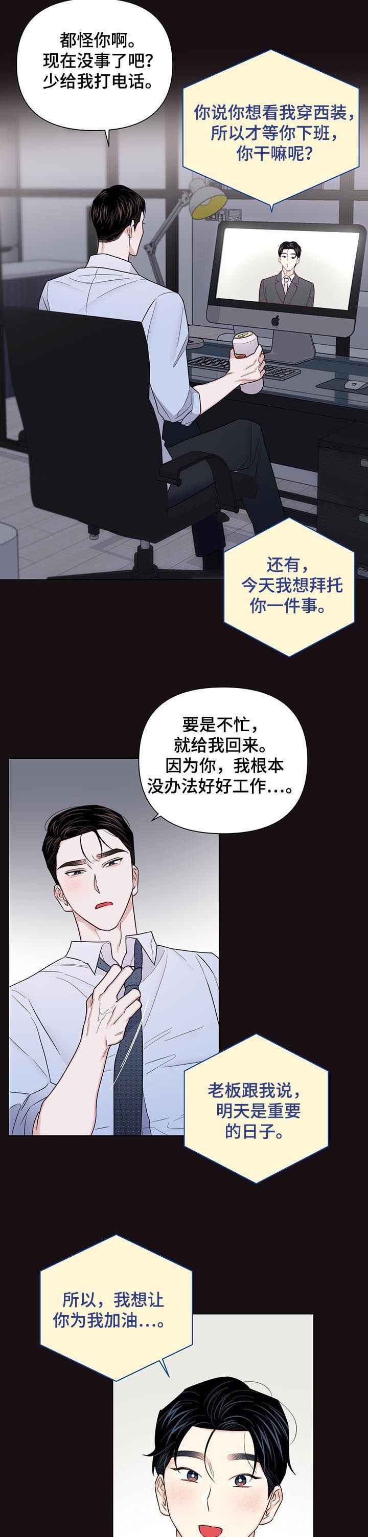 第61章：【第二季】闭眼