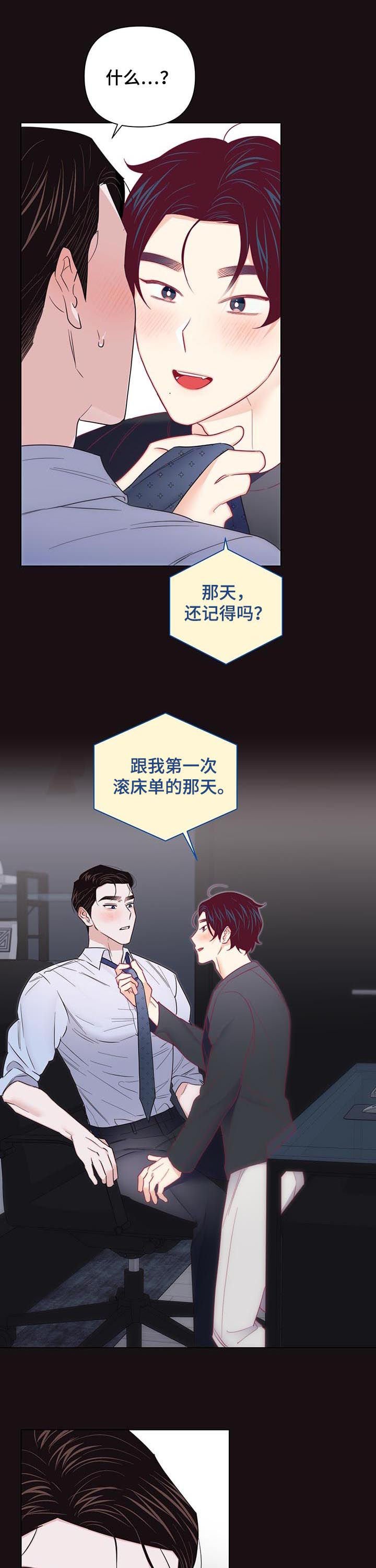 第62章：【第二季】好想你