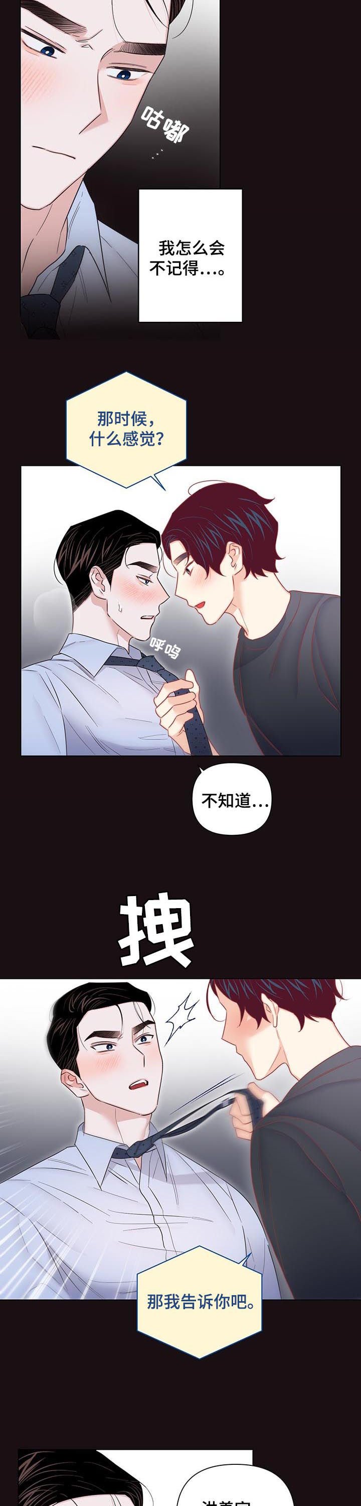 第62章：【第二季】好想你
