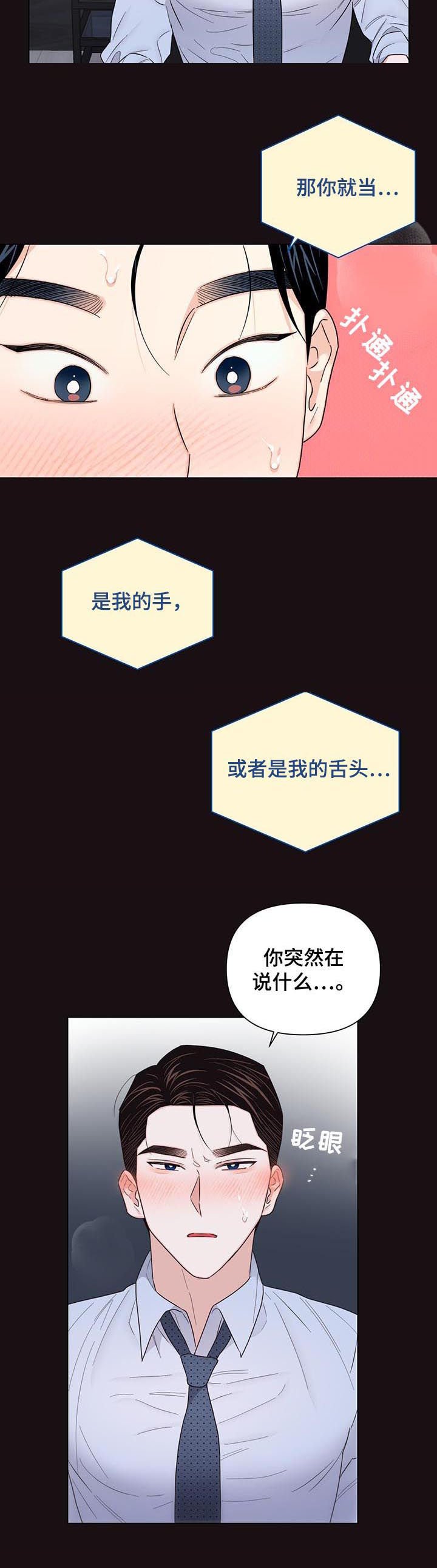 第62章：【第二季】好想你