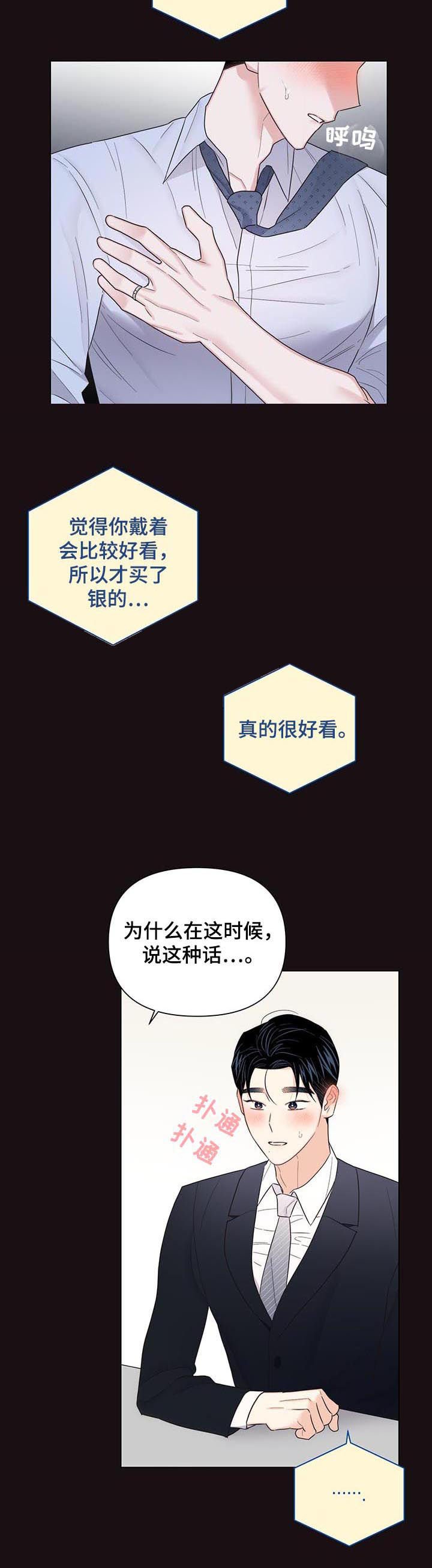 第62章：【第二季】好想你