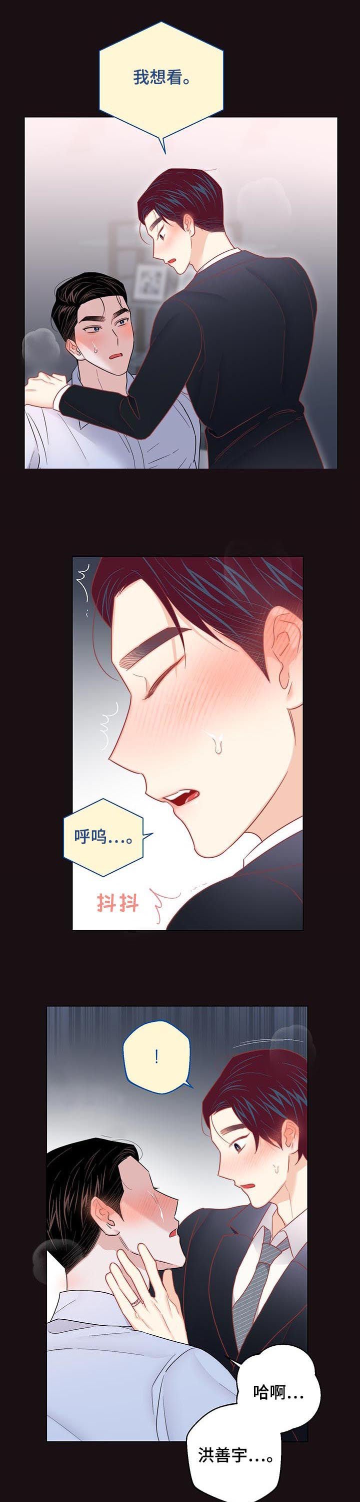 第62章：【第二季】好想你