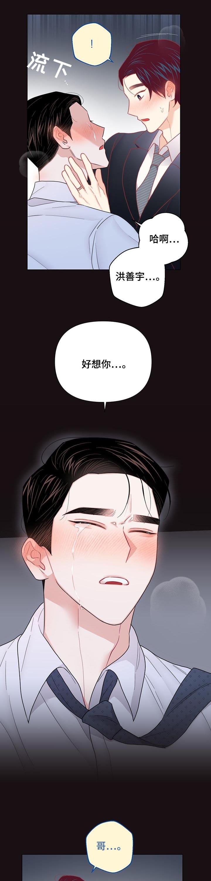 第63章：【第二季】不好的故事