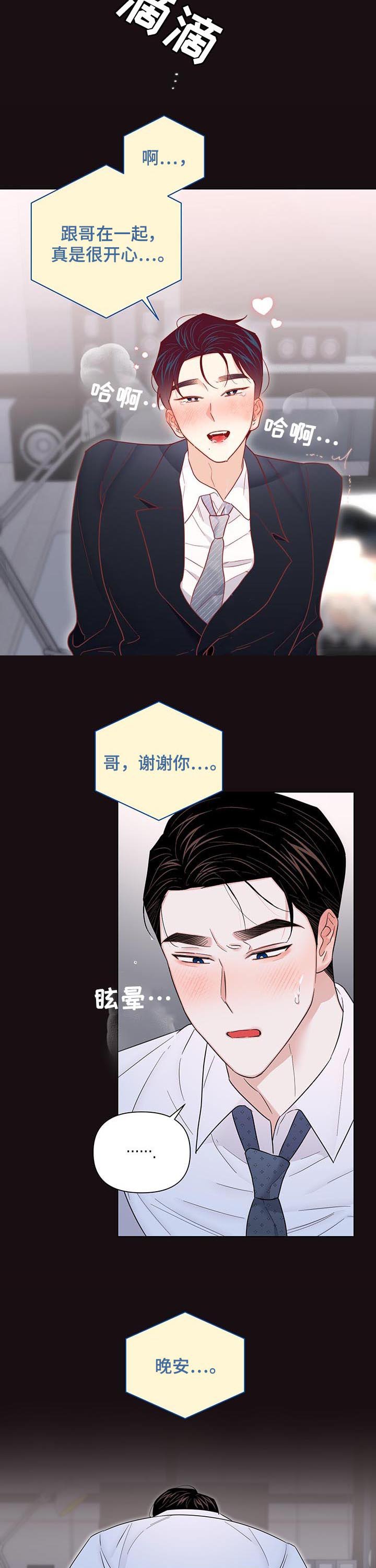 第63章：【第二季】不好的故事