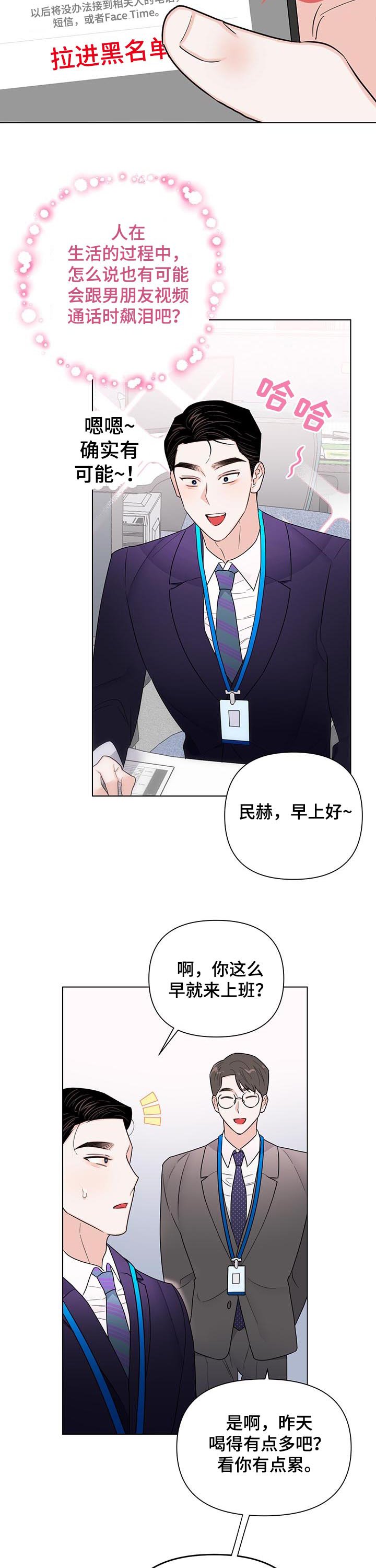 第63章：【第二季】不好的故事