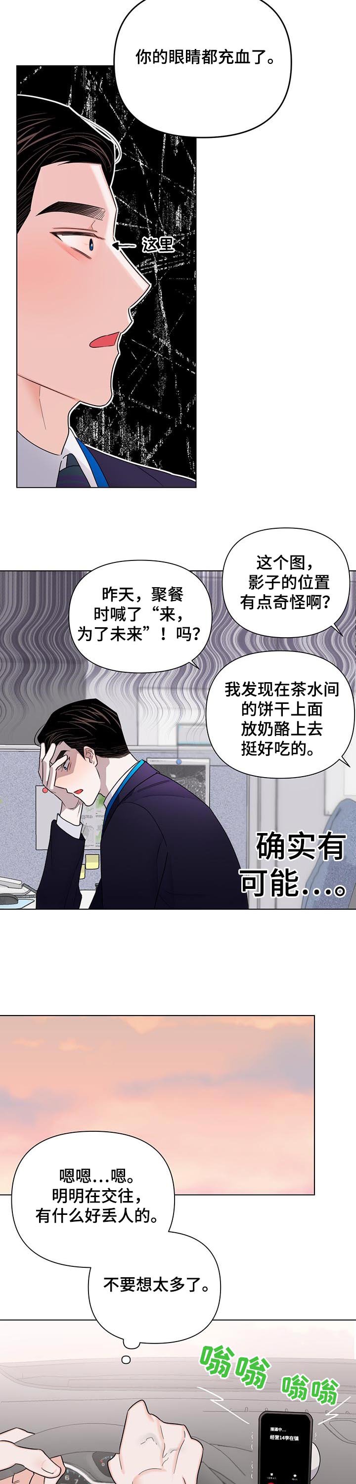 第63章：【第二季】不好的故事