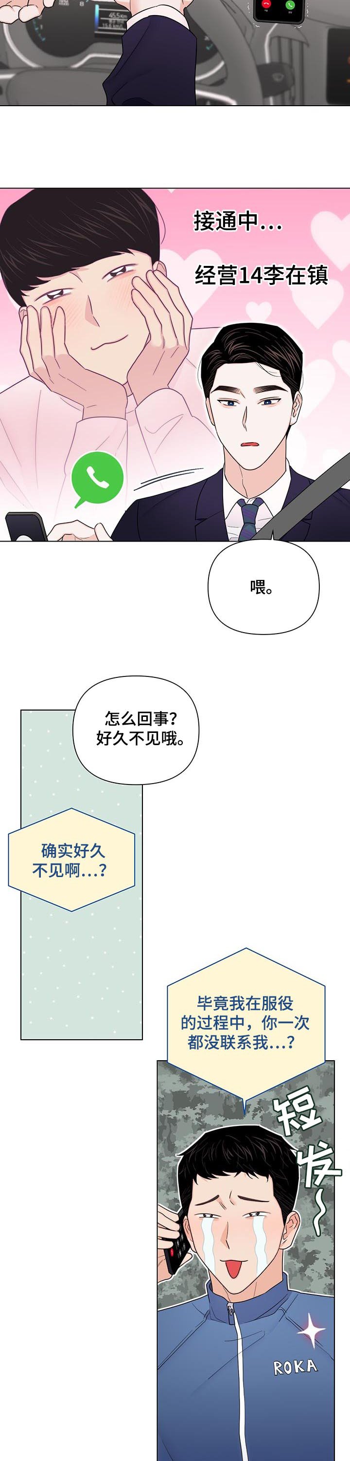 第63章：【第二季】不好的故事